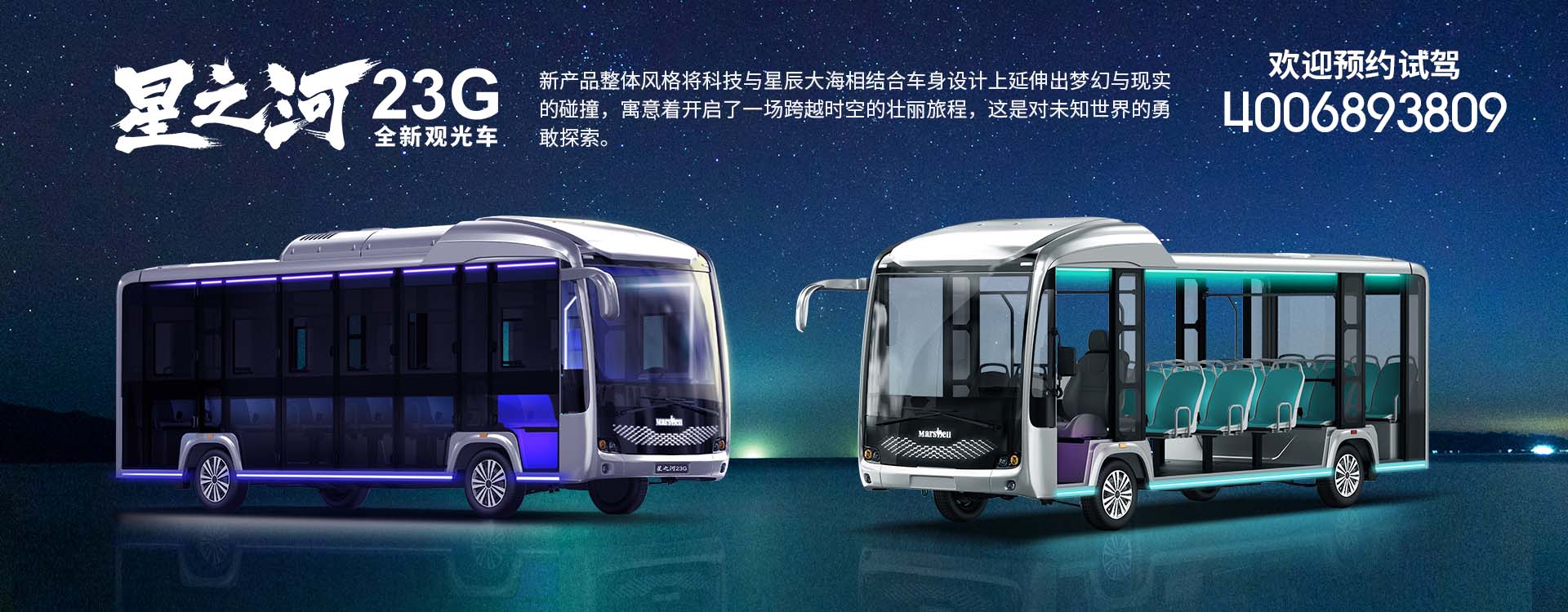 世界，隨我動——瑪西爾電動科技
